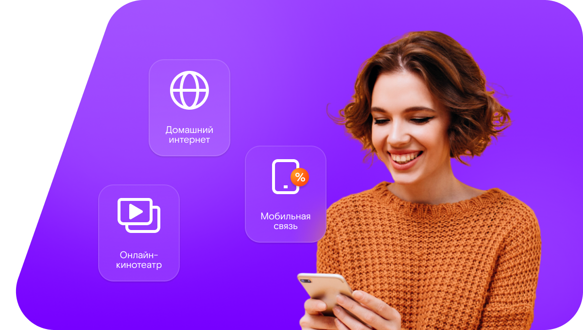 Промо-тарифы Ростелеком в село Чудовка (Воронежская область)